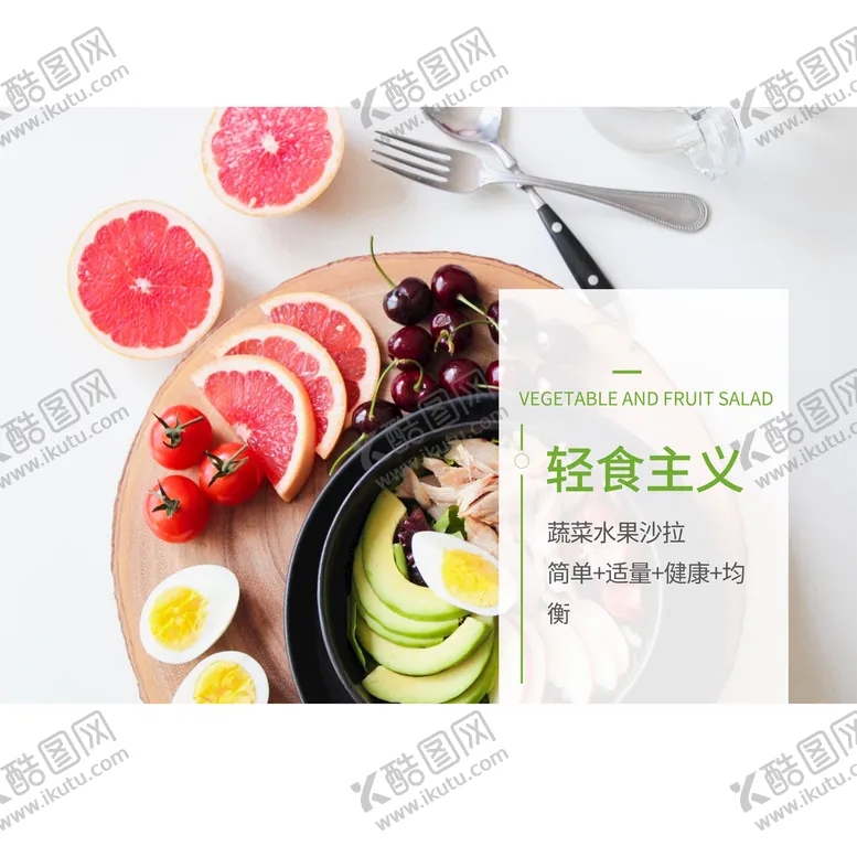 编号：46512809220311085482【酷图网】源文件下载-减脂餐轻饮食