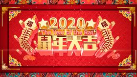 大气鼠年红色海报