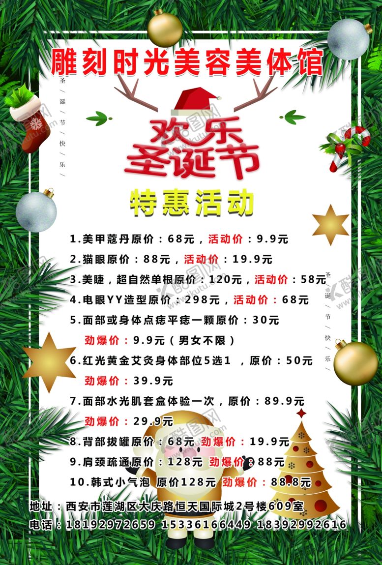 编号：34212810252119485445【酷图网】源文件下载-美甲彩页