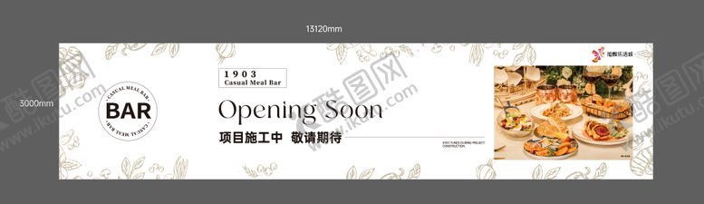 编号：54521102022053593628【酷图网】源文件下载-简餐施工围挡