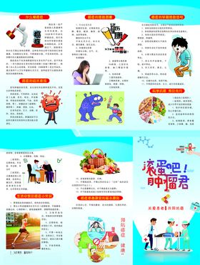 腹部肿瘤论坛海报