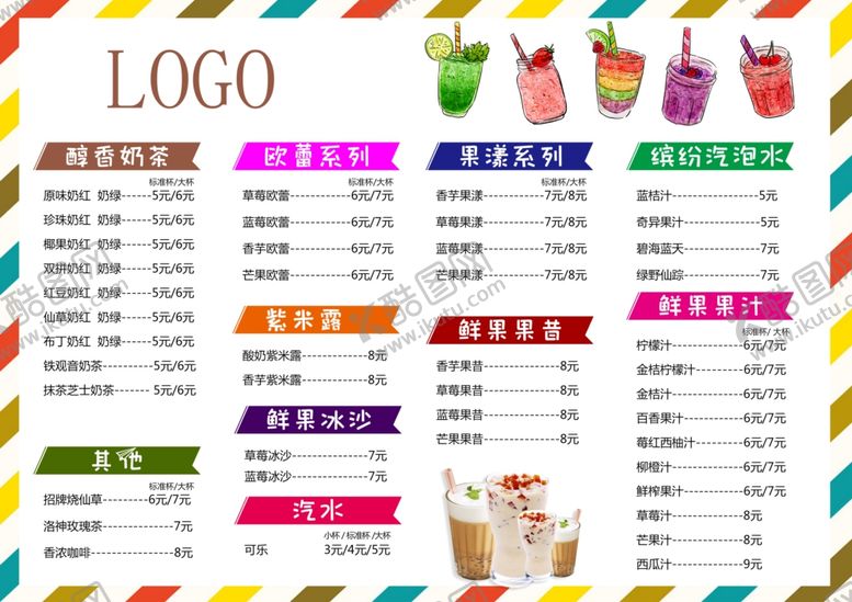 编号：61097809241803325310【酷图网】源文件下载-菜单