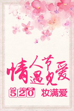 七夕海报