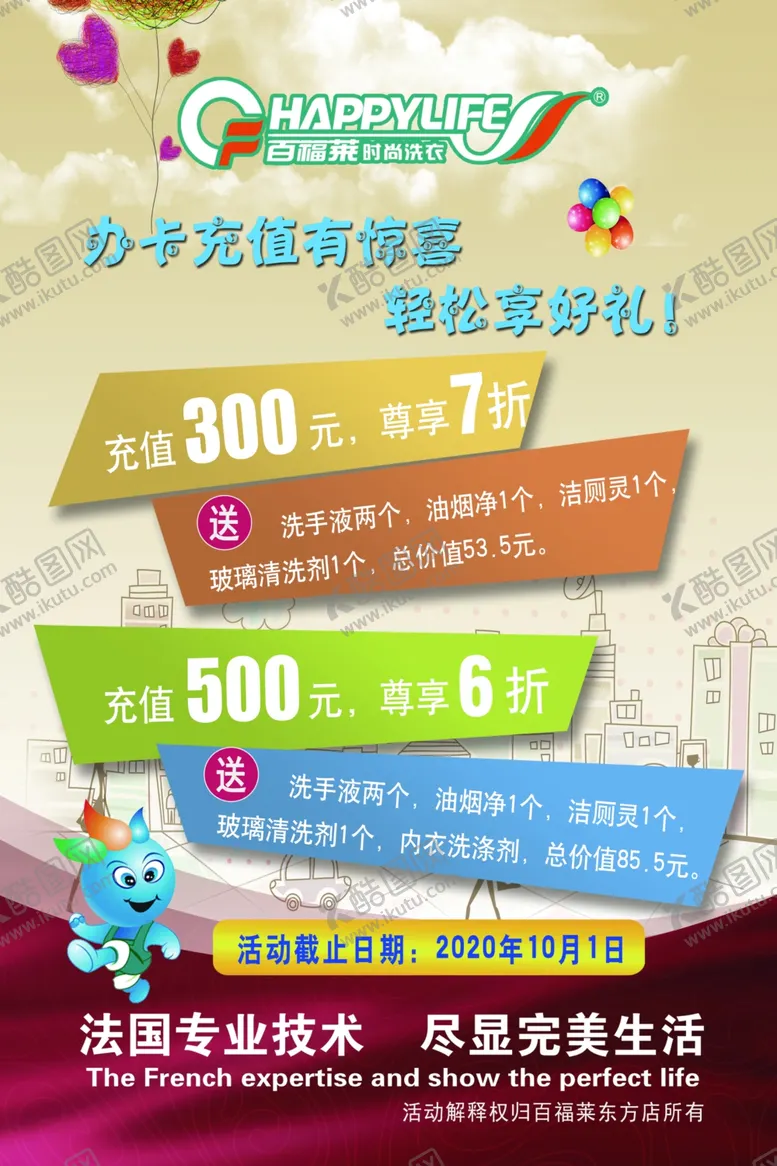 编号：97330406240805324313【酷图网】源文件下载-充值优惠
