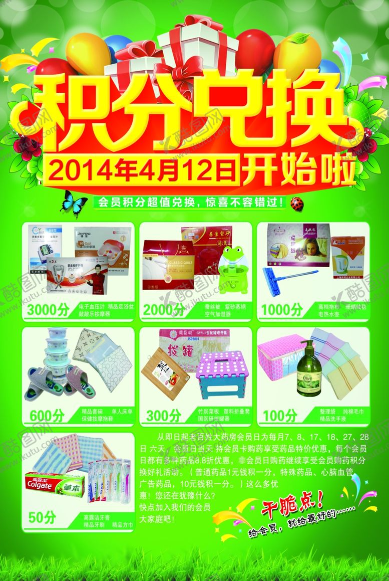 编号：43657705090002495718【酷图网】源文件下载-超市海报