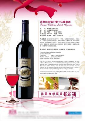 红酒画册