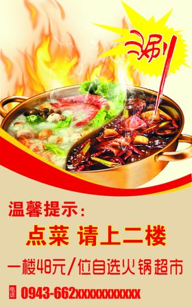 火锅