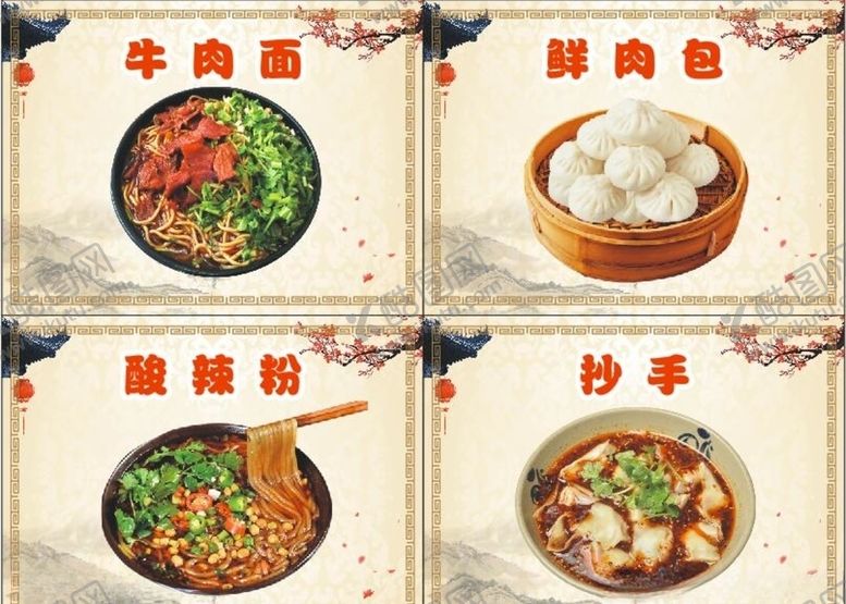编号：86781507070503539935【酷图网】源文件下载-面粉海报