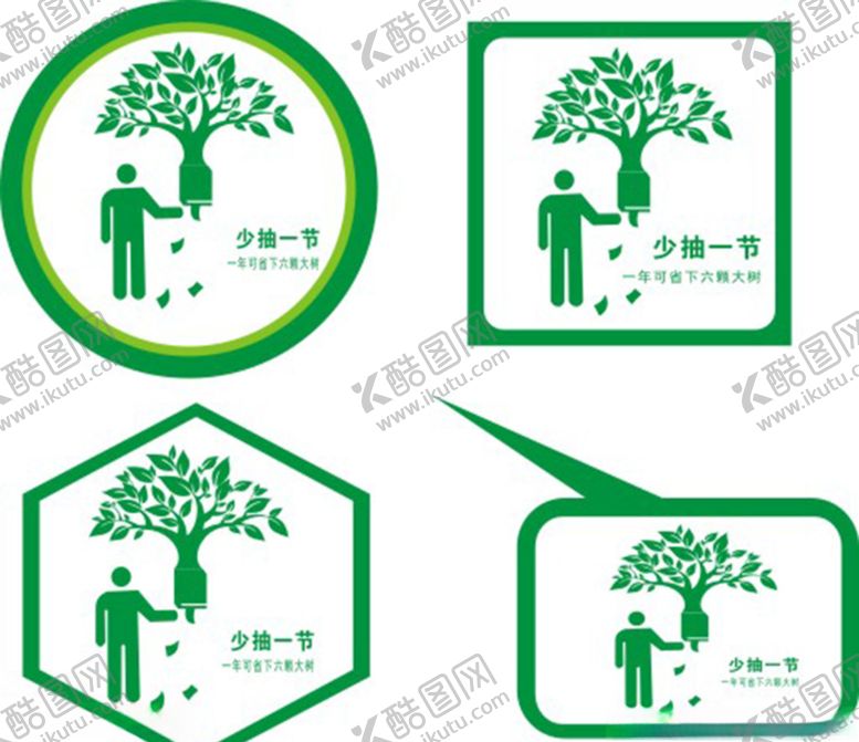 编号：59542209230742074009【酷图网】源文件下载-减少用纸