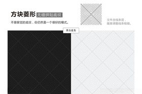 方块菱形无缝拼贴底纹