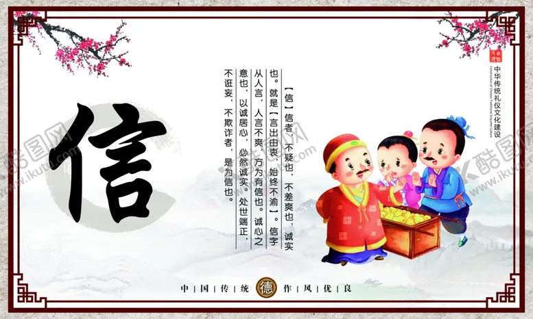 编号：11018306242016215297【酷图网】源文件下载-传统文化宣传