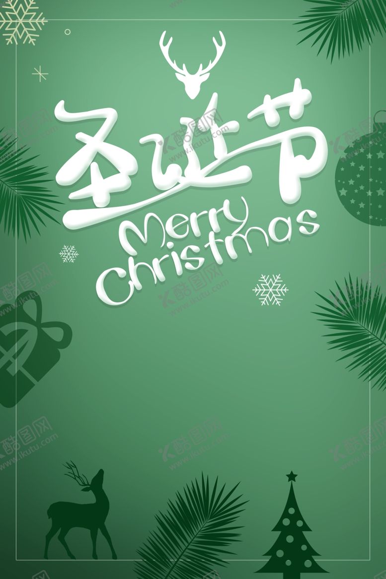 编号：74870810121317199025【酷图网】源文件下载-圣诞节