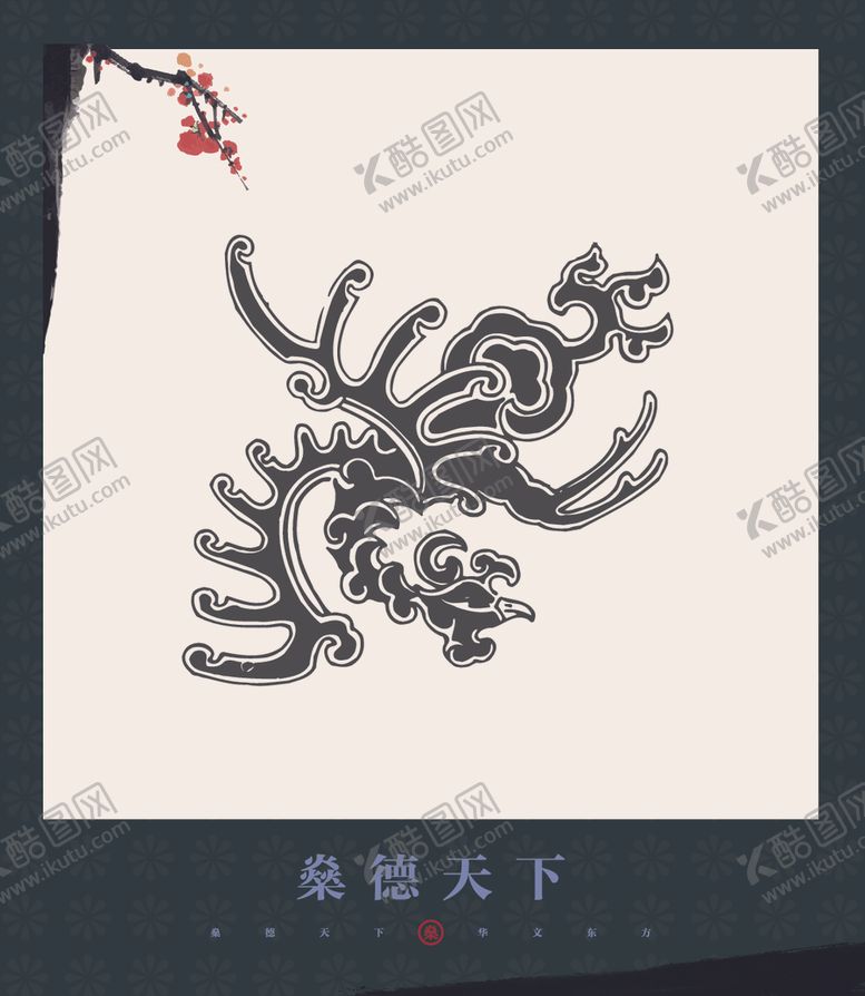 编号：22481705101721326385【酷图网】源文件下载-图腾图案