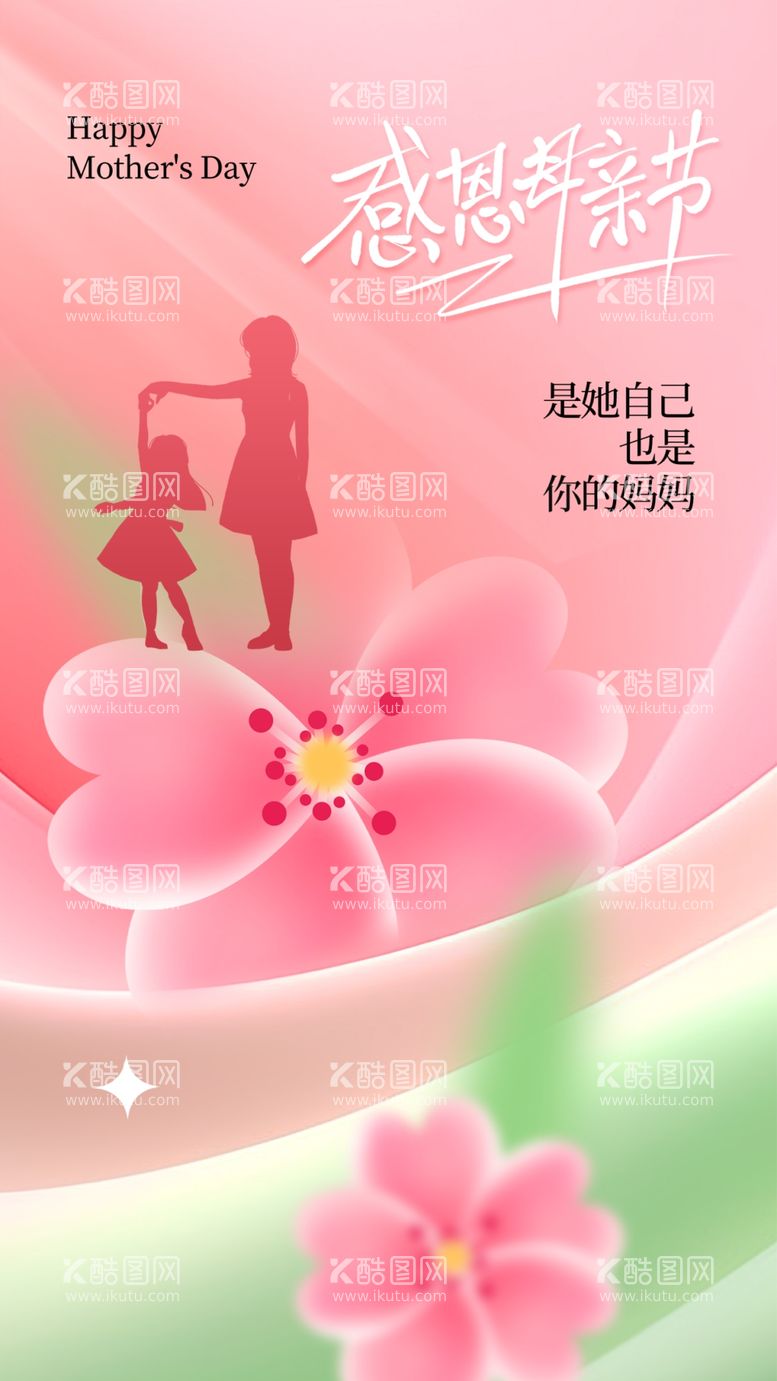 编号：40914803080531325158【酷图网】源文件下载-女神节