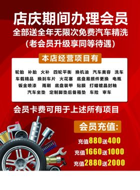 汽车服务中心传单
