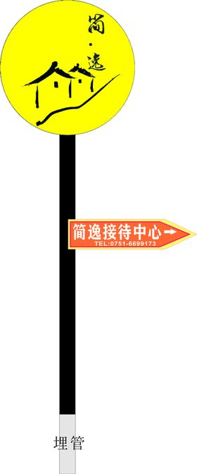 指路牌立柱型