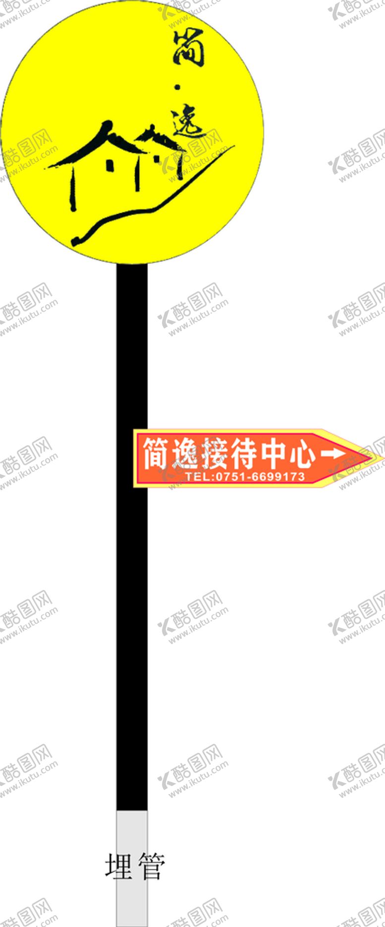编号：13831201171145229778【酷图网】源文件下载-指路牌立柱型