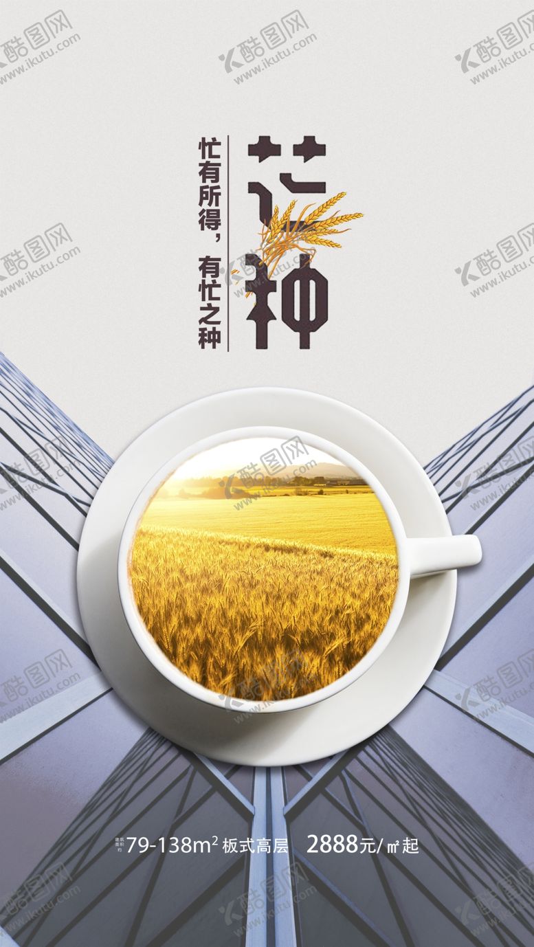 编号：76755805021540516705【酷图网】源文件下载-地产推图