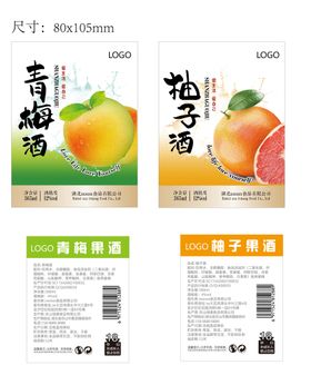 编号：50489309231540522069【酷图网】源文件下载-果酒