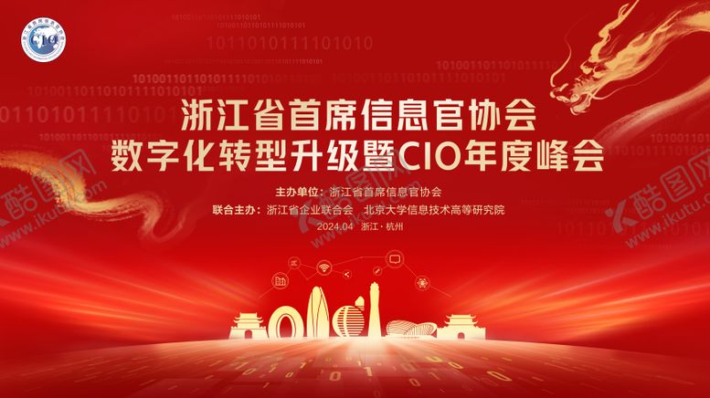 编号：29030705222235398577【酷图网】源文件下载-大会主K
