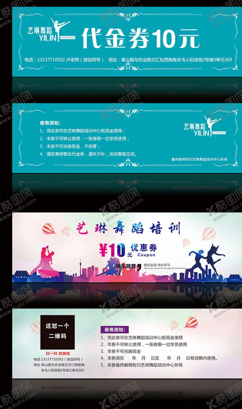 编号：68306609101027295866【酷图网】源文件下载-代金券