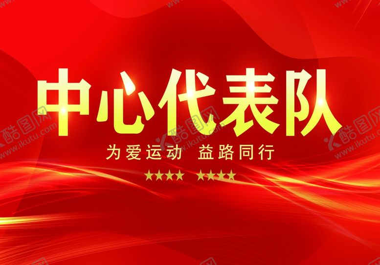 编号：39662601262218539693【酷图网】源文件下载-活动手举牌