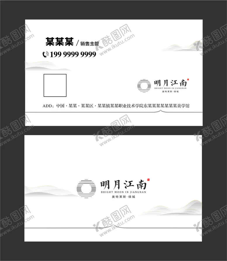 编号：67145009150311405687【酷图网】源文件下载-房地产简约名片卡片