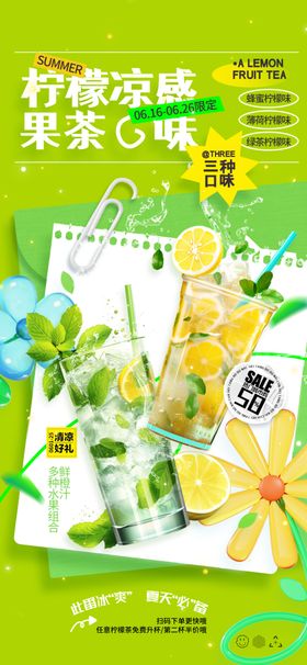 柠檬茶