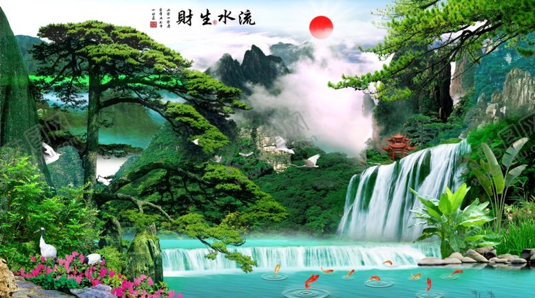 编号：15282005080036489788【酷图网】源文件下载-迎客松山水背景墙