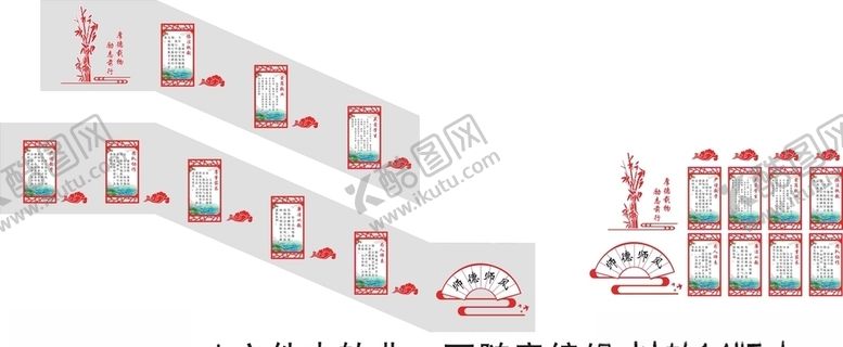 编号：74401410240953027418【酷图网】源文件下载-师德师风