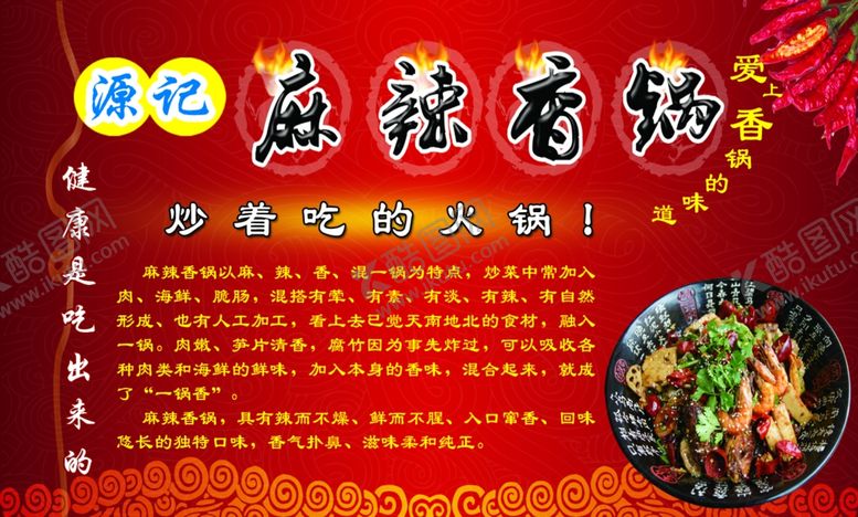 编号：65912110230616216029【酷图网】源文件下载-麻辣香锅代金券