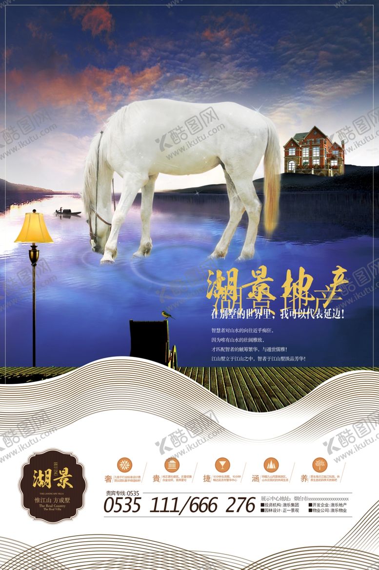 编号：30962710062211026143【酷图网】源文件下载-房地产海报