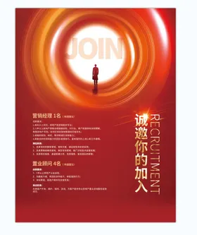 招聘宣传教师超市夜场