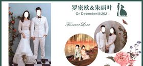 婚庆展板