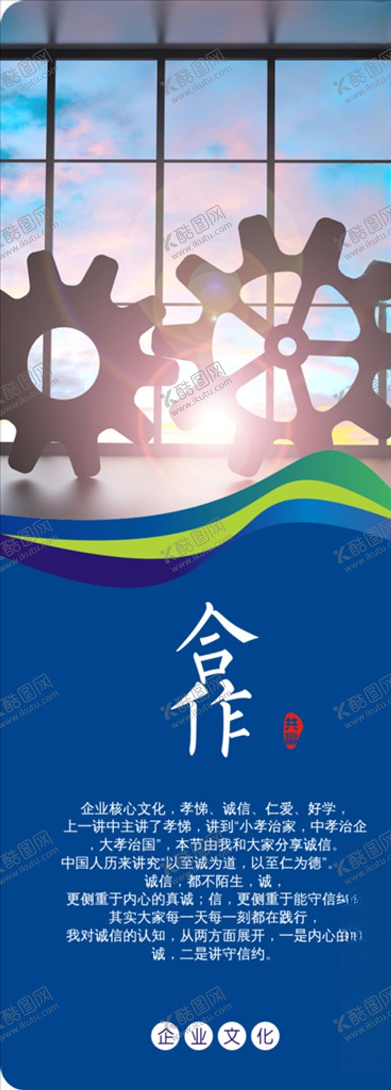 编号：15851407090613211719【酷图网】源文件下载-企业文化标语