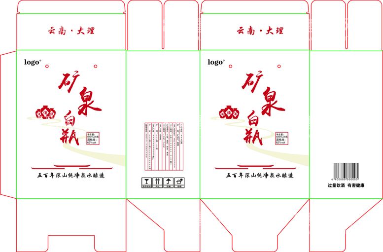 编号：63748009160955418697【酷图网】源文件下载-白酒 酒盒设计 酒包装盒平面图