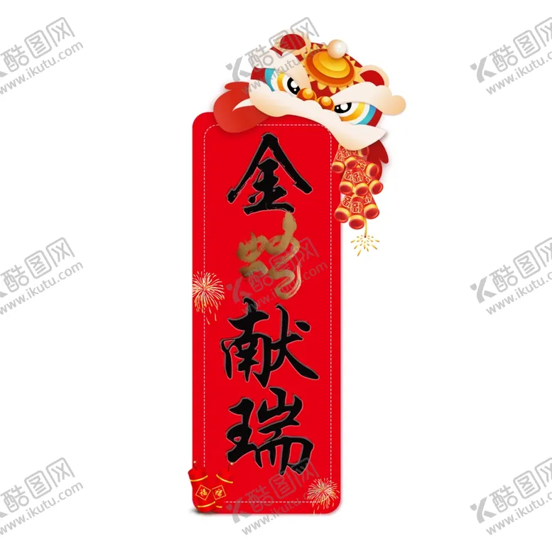 编号：65863602231055046807【酷图网】源文件下载-窗贴海报