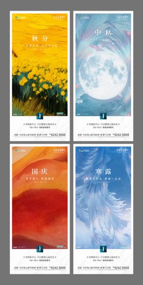 地产海报