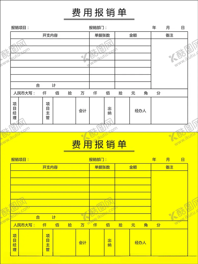 编号：43623602061201058597【酷图网】源文件下载-销售清单