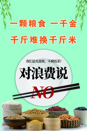餐厅海报