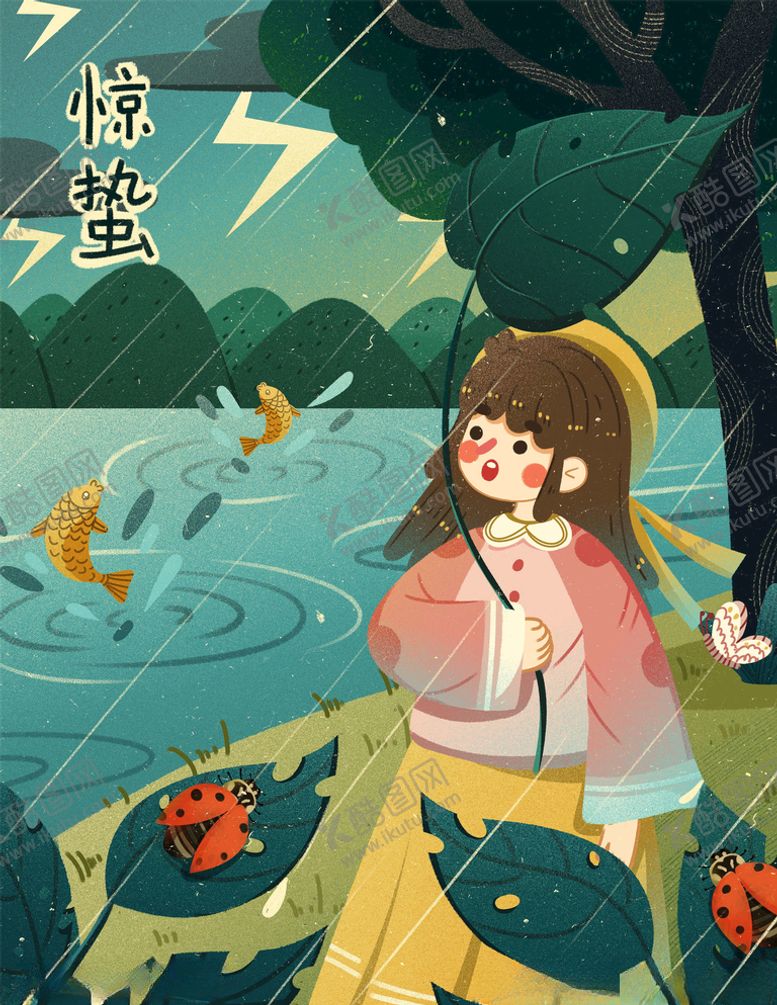 编号：57328509192147334328【酷图网】源文件下载-下雨鱼塘女孩插画