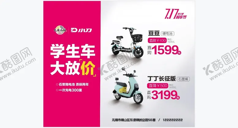 编号：87526511180547289231【酷图网】源文件下载- 小刀 