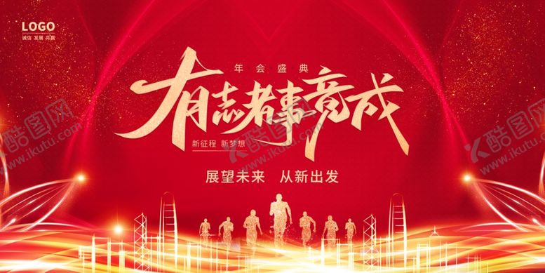 编号：11522101131222232866【酷图网】源文件下载-红色背景