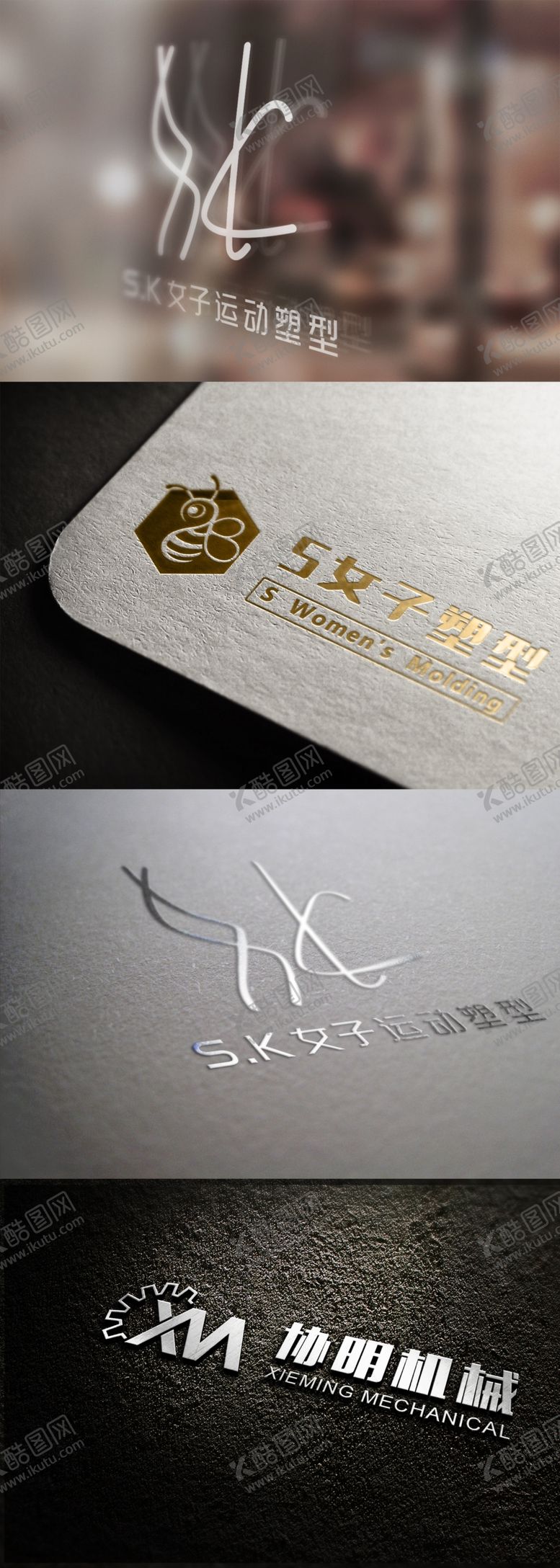 编号：84330910221747389814【酷图网】源文件下载-logo样机