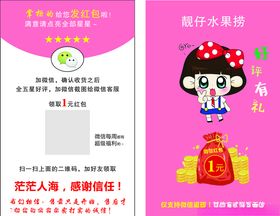 好评卡