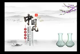 水墨山水春天江南乡复古花纹