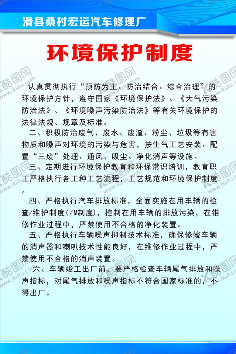 编号：77208302211031513415【酷图网】源文件下载-制度