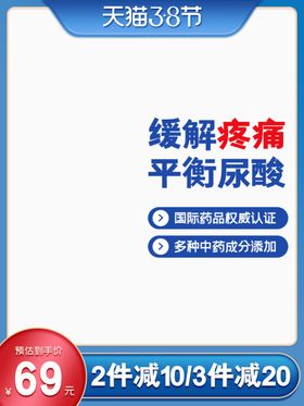 促销主图宝贝主图活动主图