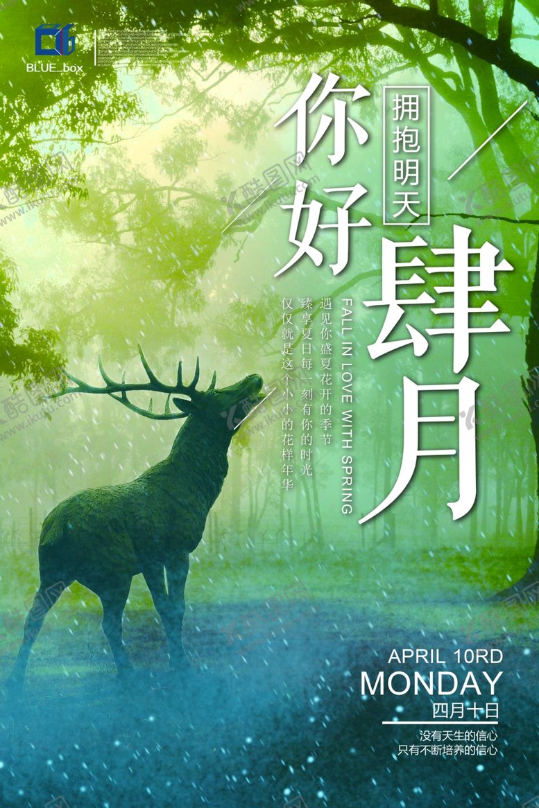 编号：55752709281549225611【酷图网】源文件下载-四月