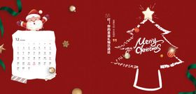 圣诞主题日历与装饰树